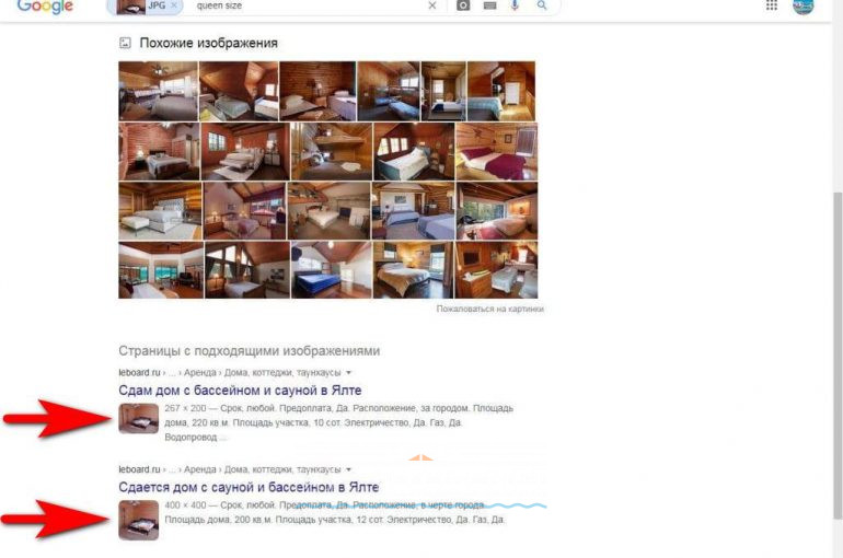 Как проверить мошенника